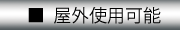 Ogp\ : ʐM@fC[Erĥ߂̃lbg[NJTCg