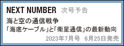 NEXT NUMBER　次号予告